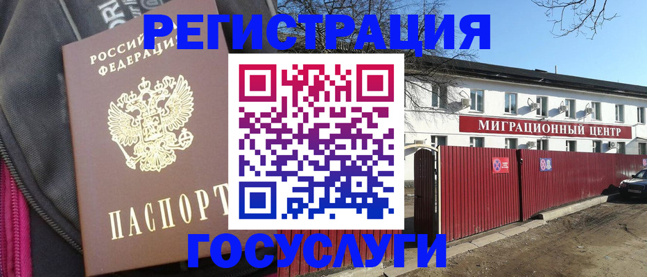 прописка в квартире в Усть-Илимске