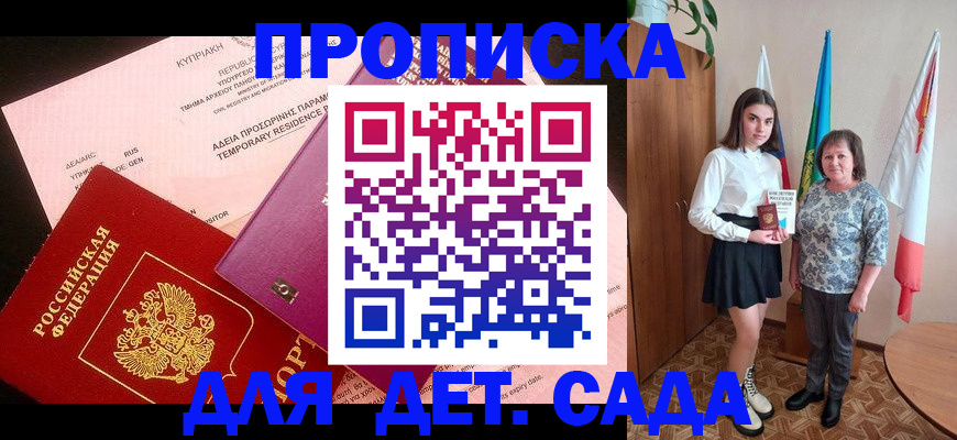 временная регистрация собственник в Усть-Илимске