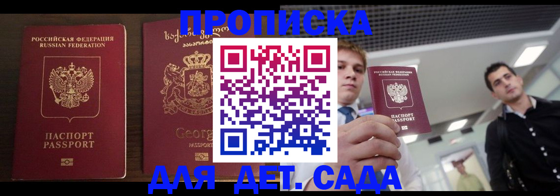 временная регистрация адрес в Усть-Илимске
