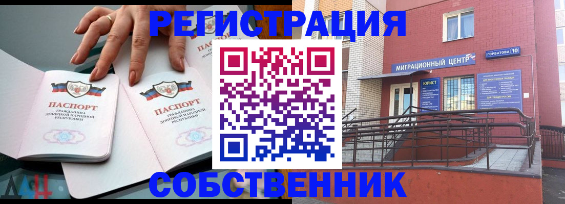 временная прописка в Усть-Илимске